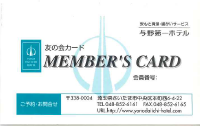 「友の会」新規入会・再入会再開のお知らせ
